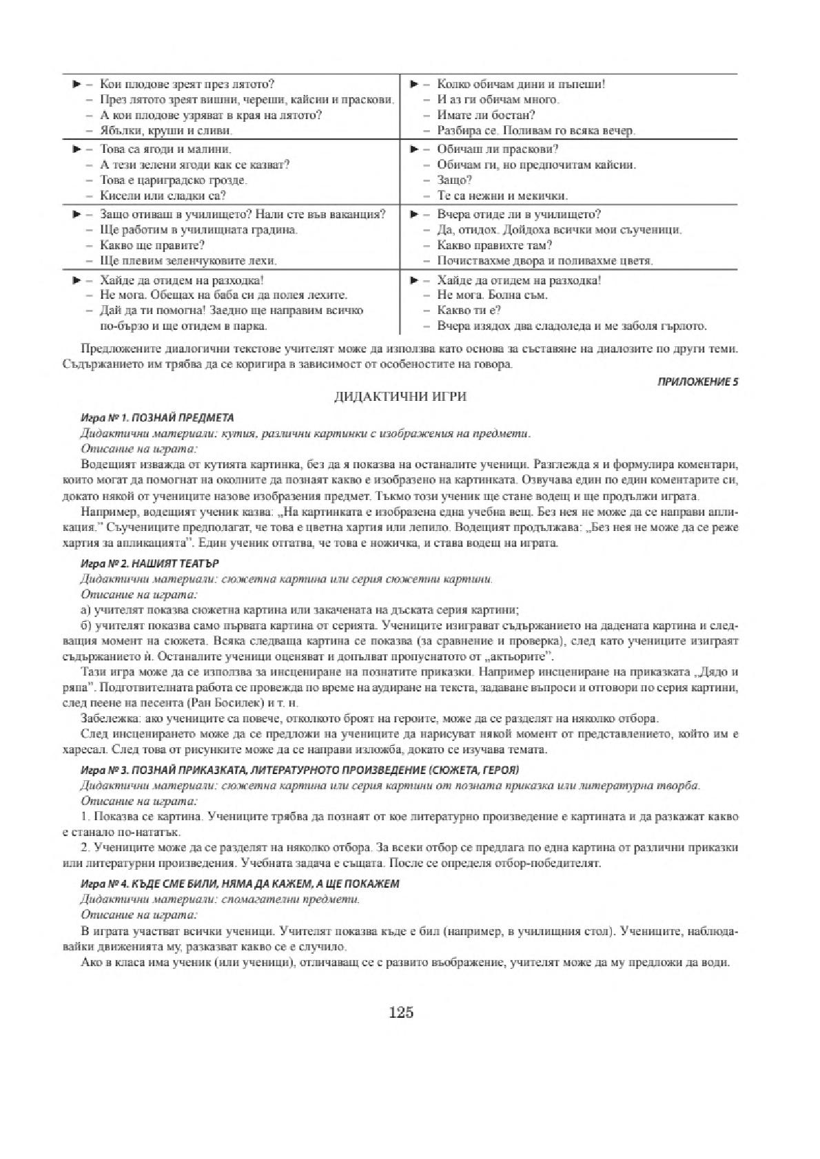 Мініатюра 126