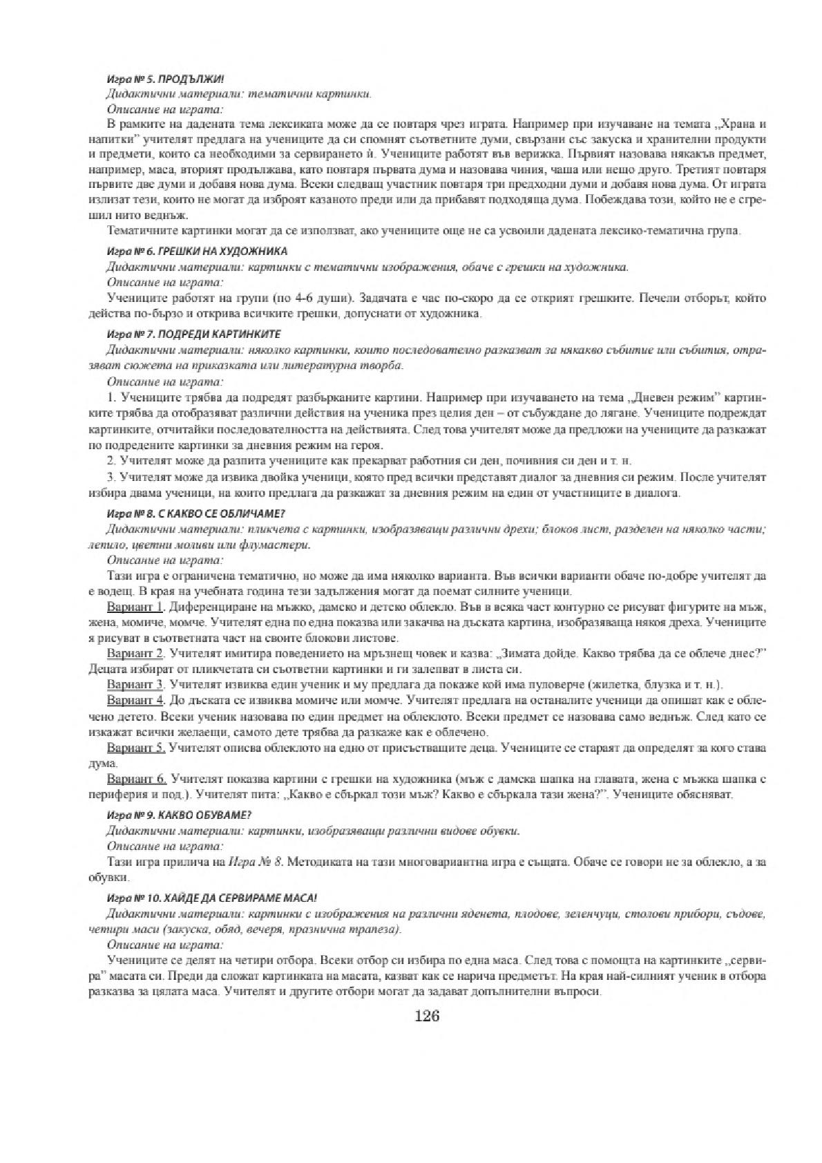 Мініатюра 127