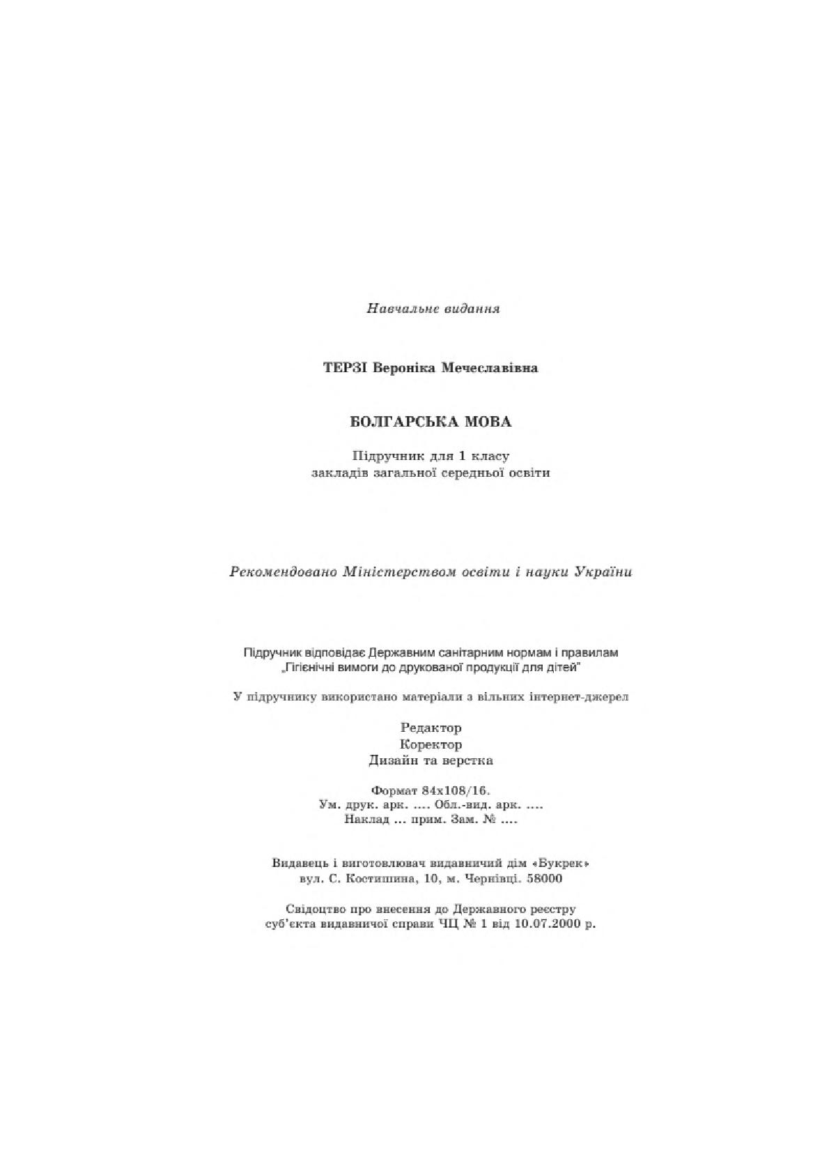 Мініатюра 129