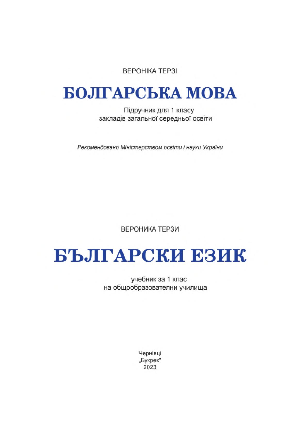 Мініатюра 2