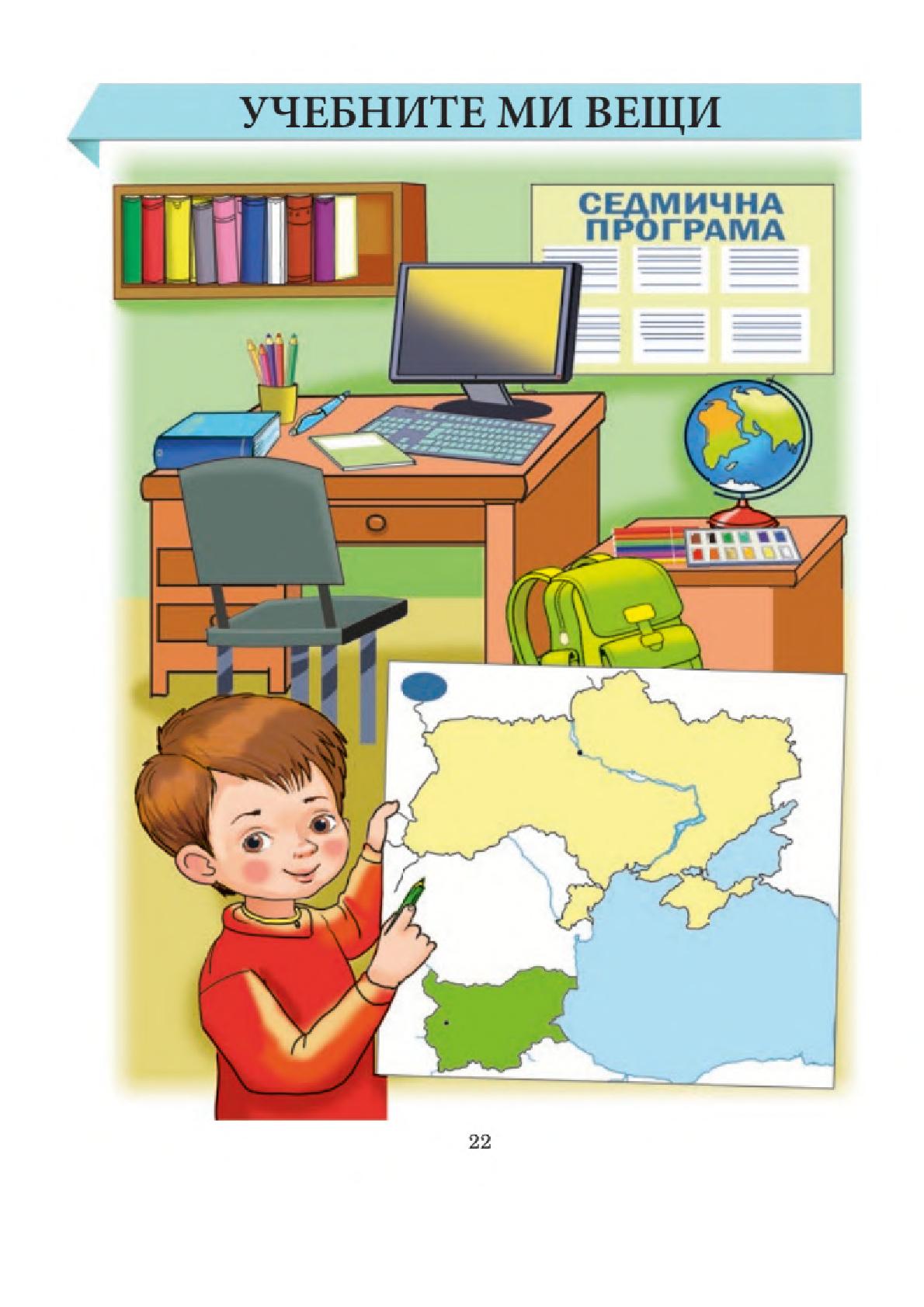 Мініатюра 22
