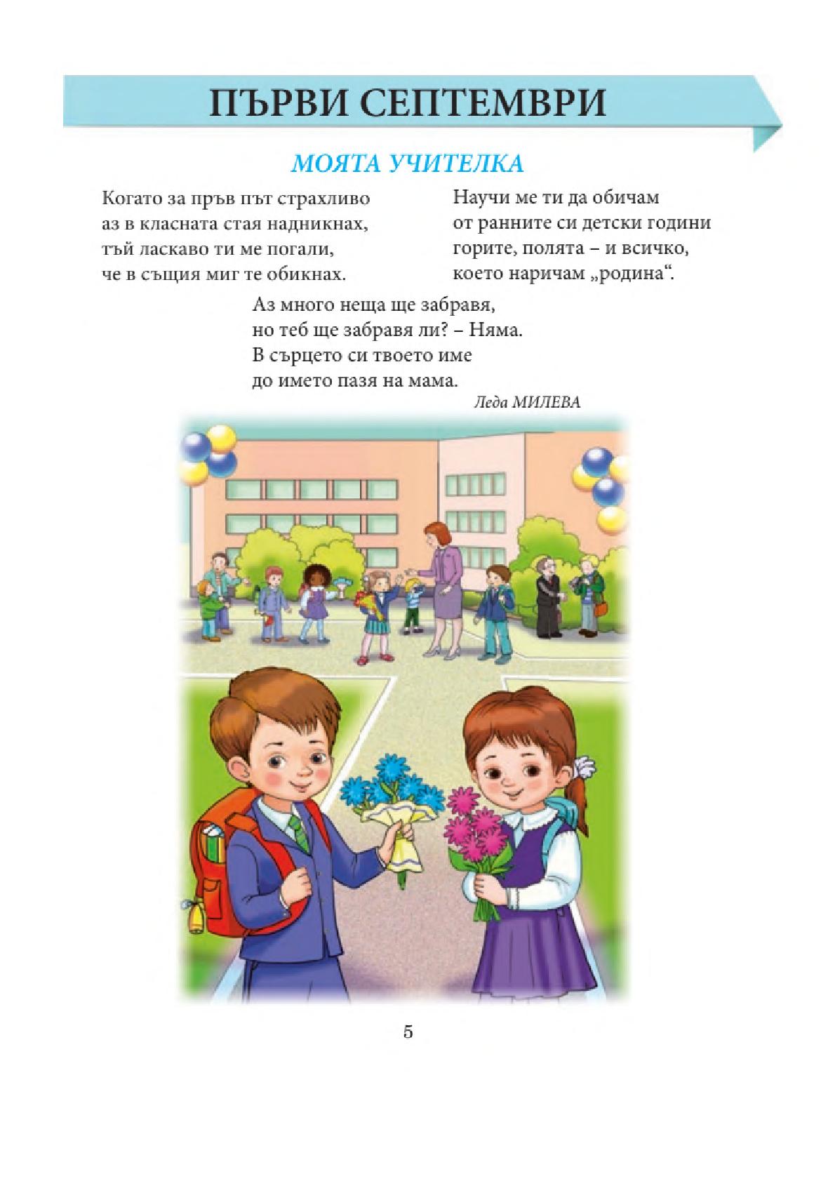 Мініатюра 5