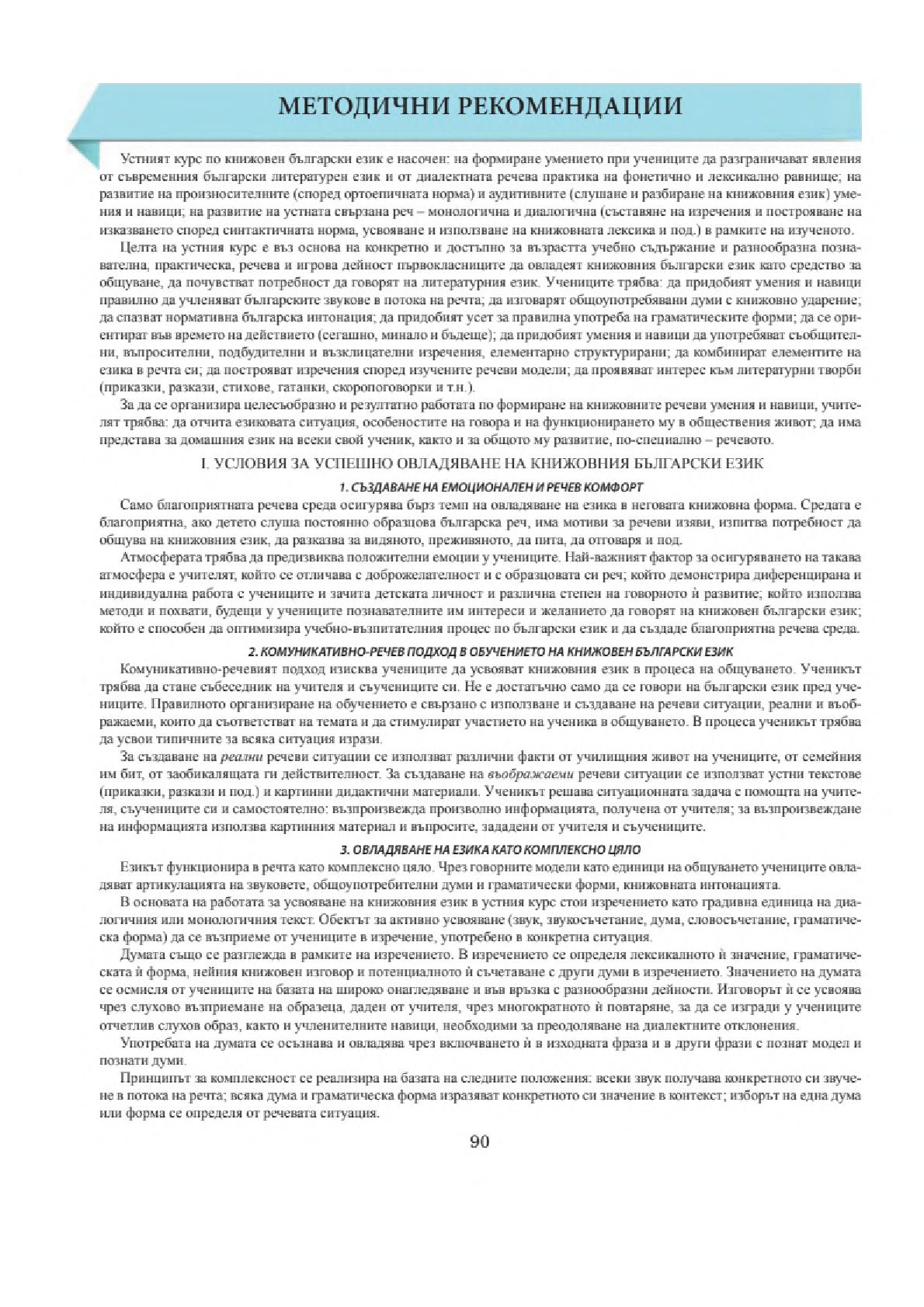 Мініатюра 91