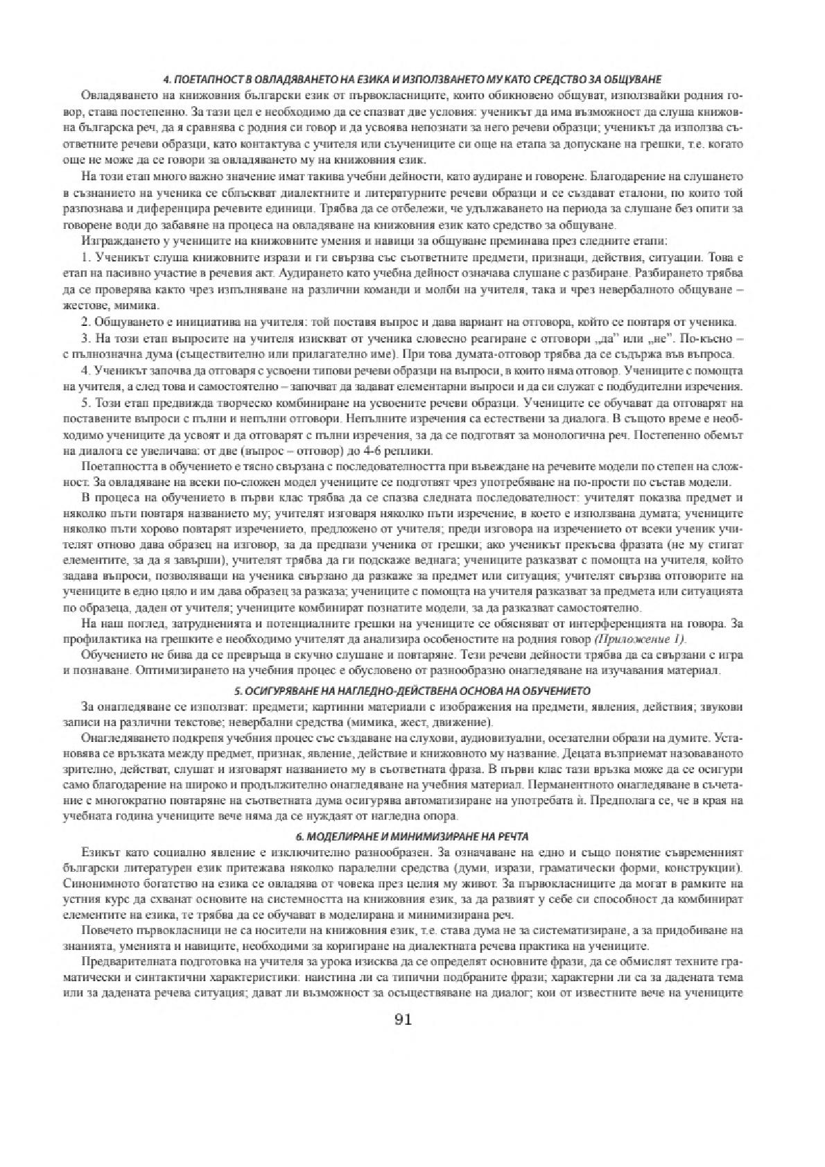 Мініатюра 92