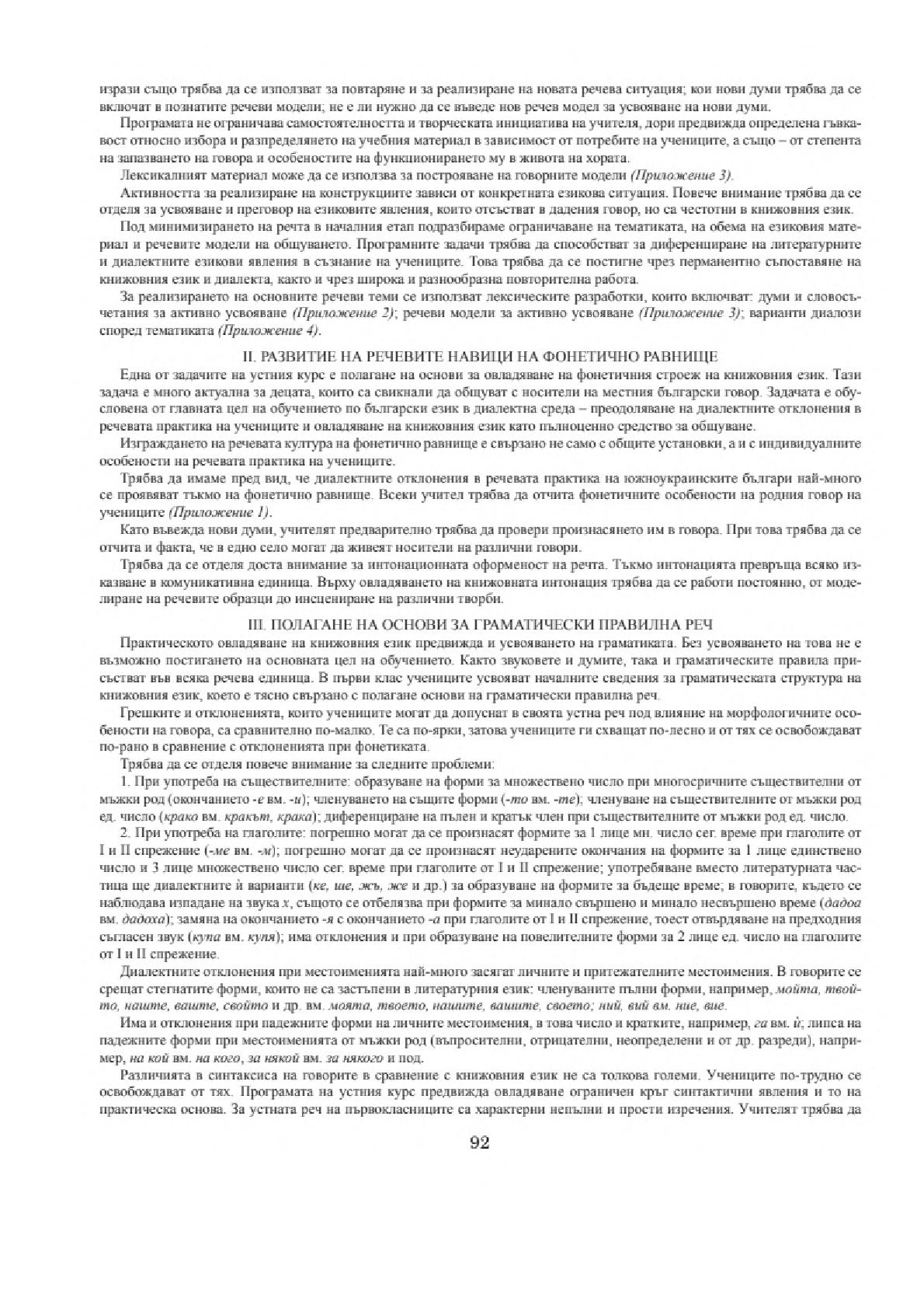 Мініатюра 93