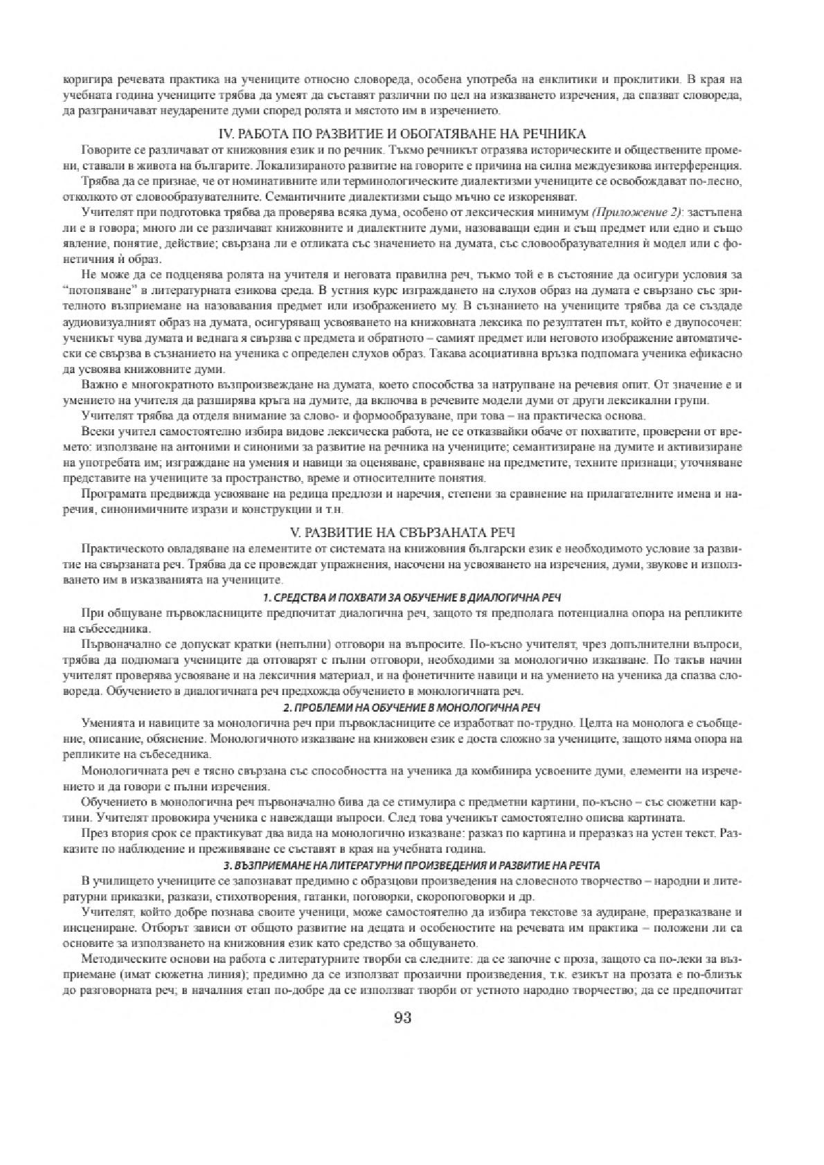 Мініатюра 94