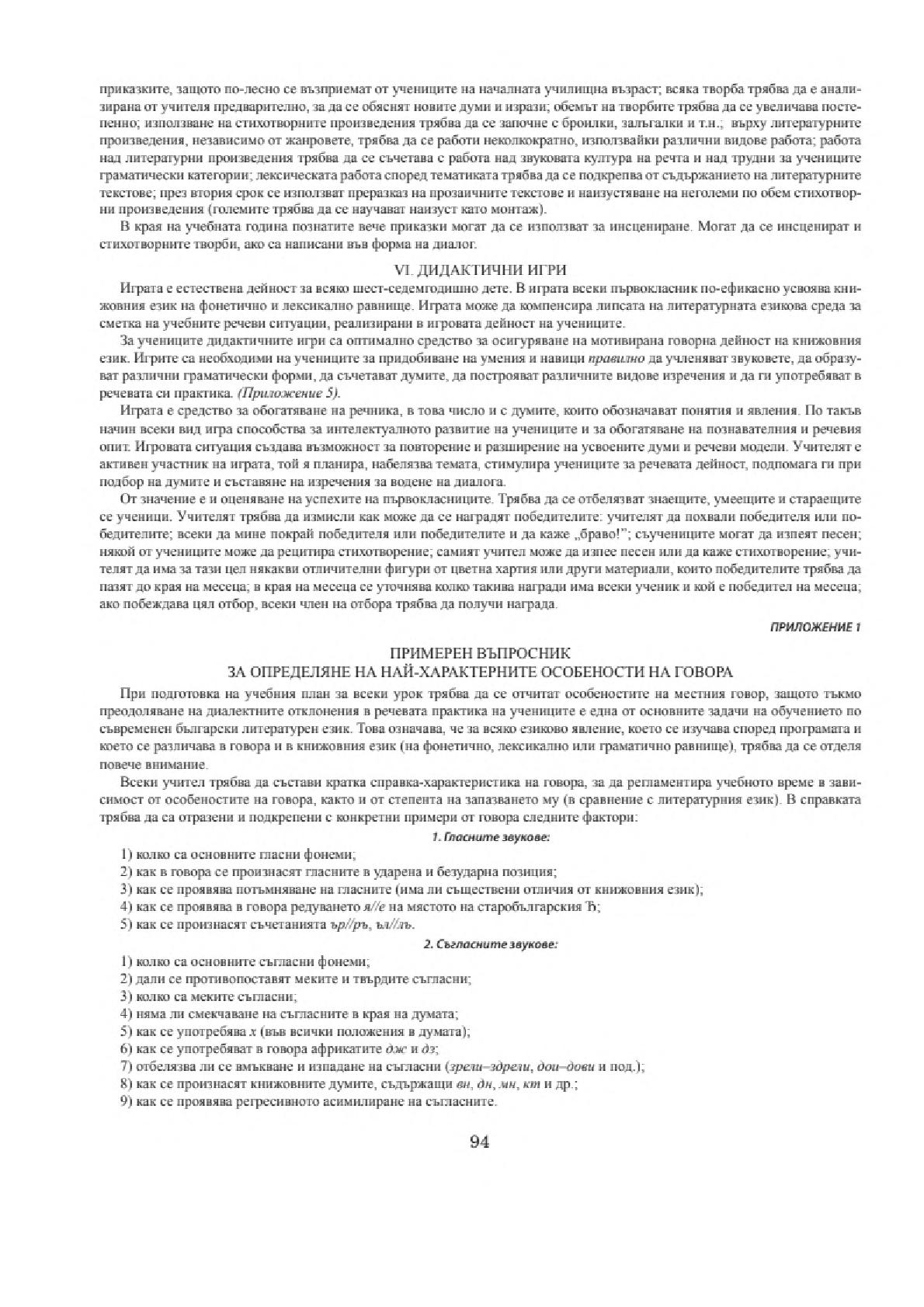 Мініатюра 95
