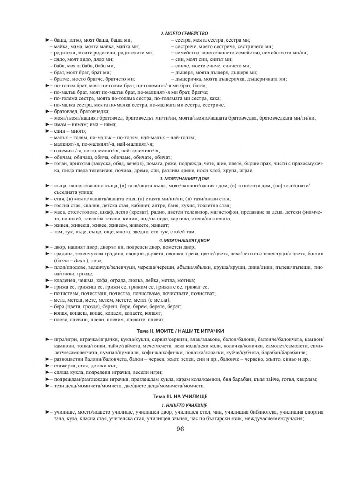 Мініатюра 97