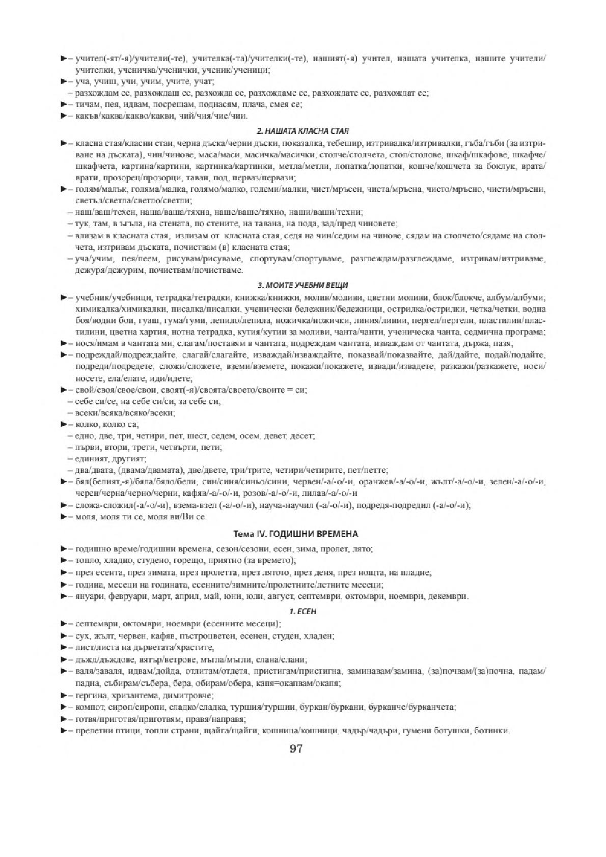 Мініатюра 98