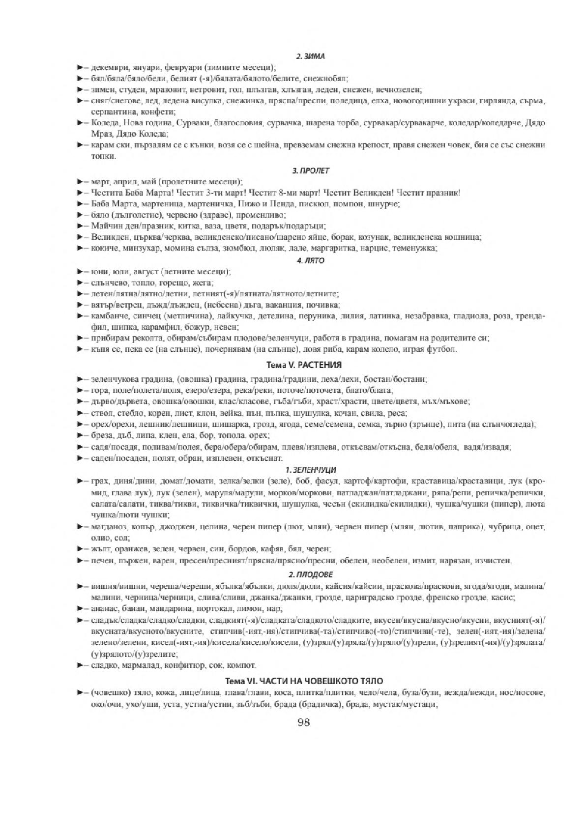 Мініатюра 99