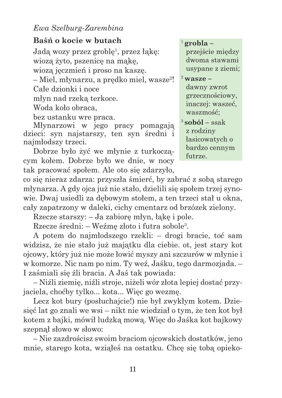 Мініатюра 11