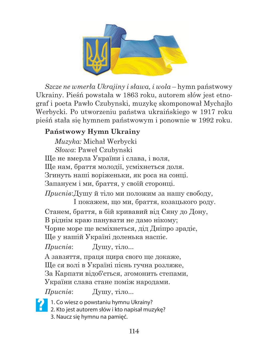 Мініатюра 114