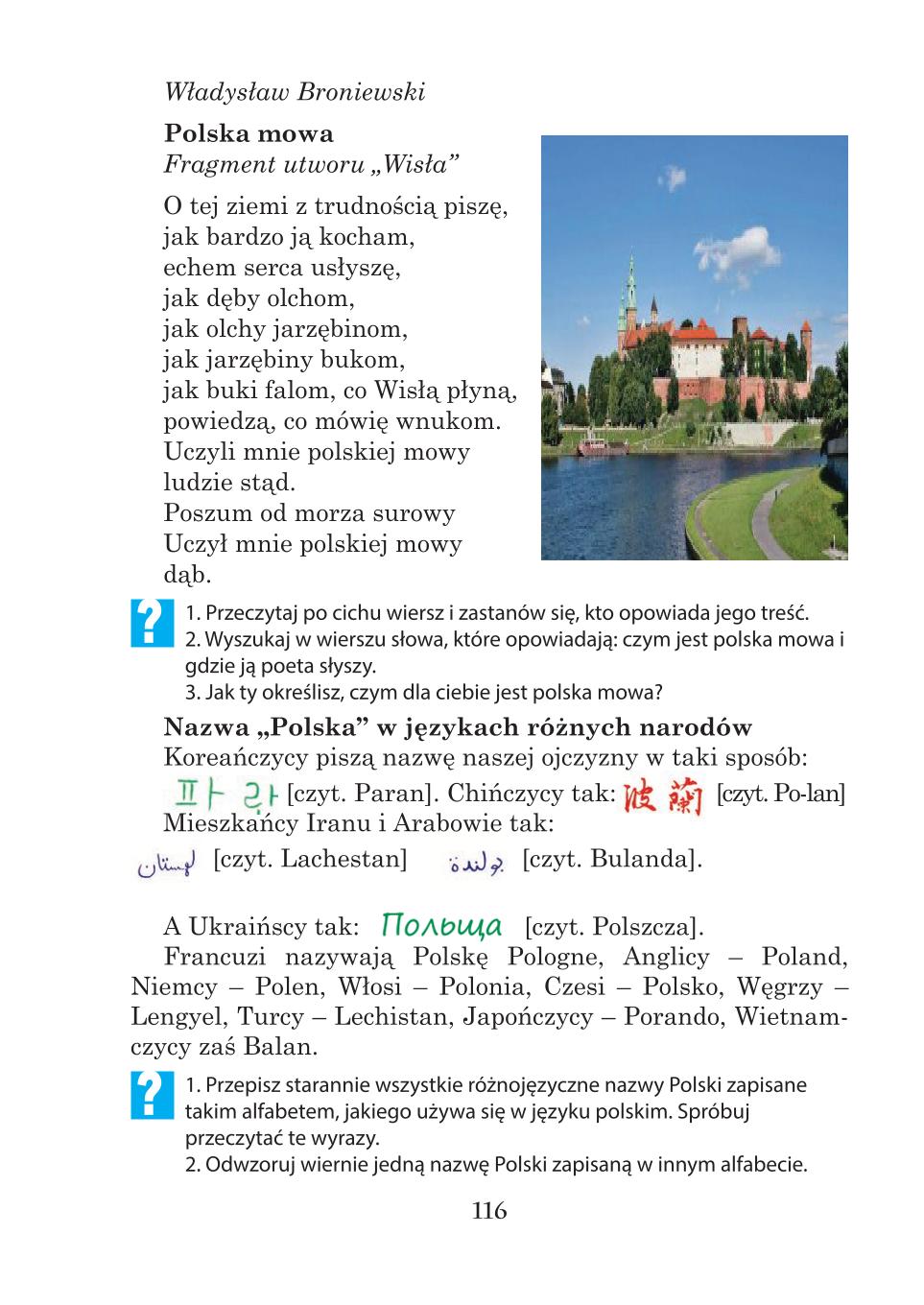 Мініатюра 116