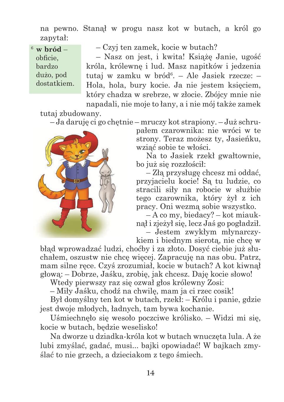Мініатюра 14
