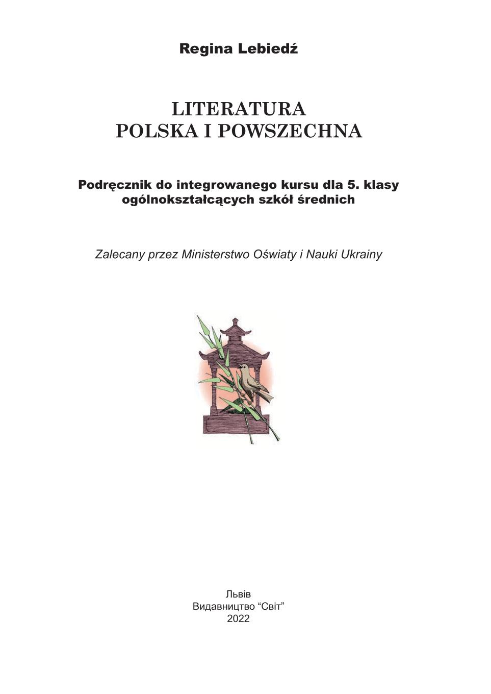 Мініатюра 2