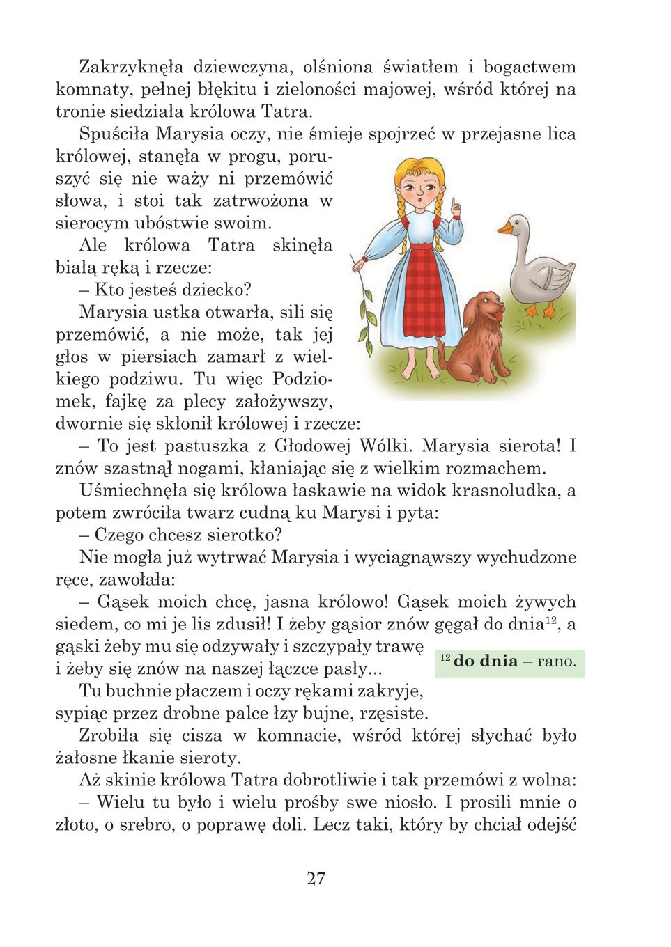 Мініатюра 27