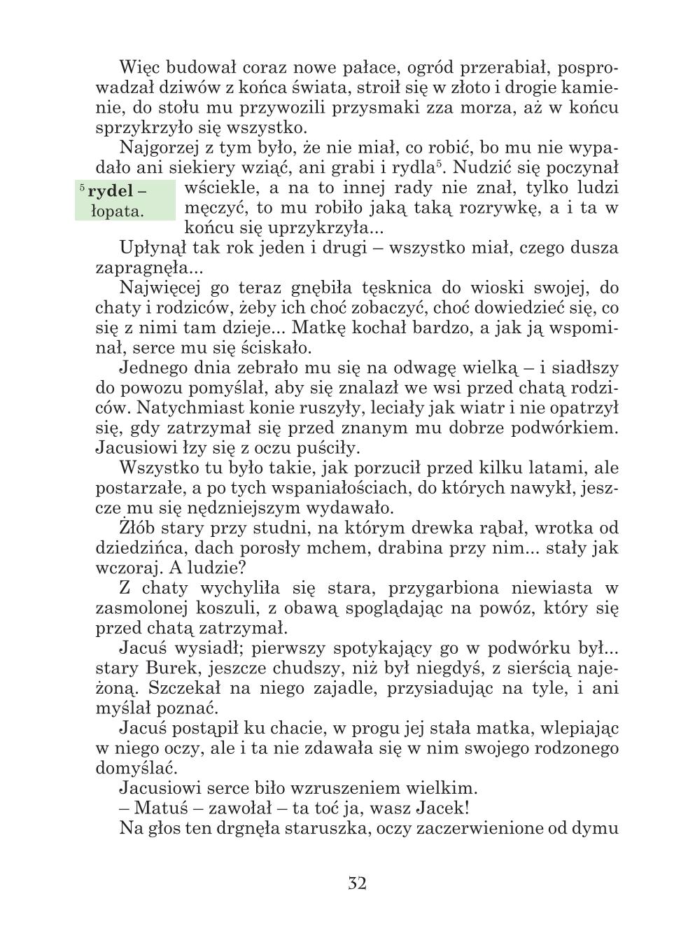 Мініатюра 32