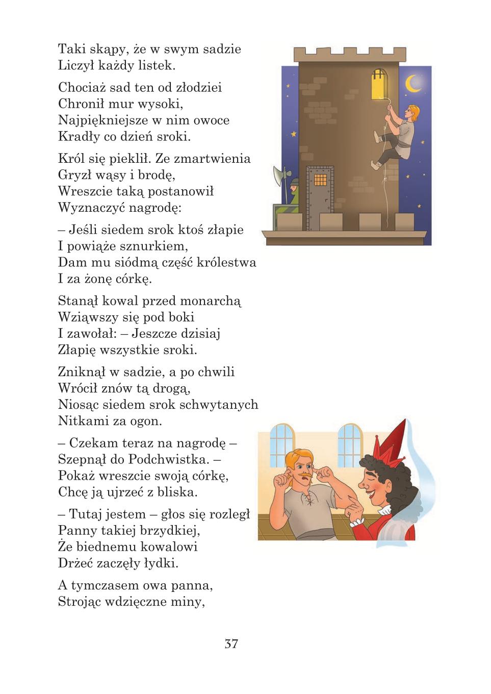 Мініатюра 37