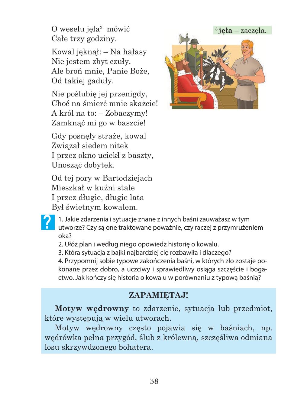 Мініатюра 38
