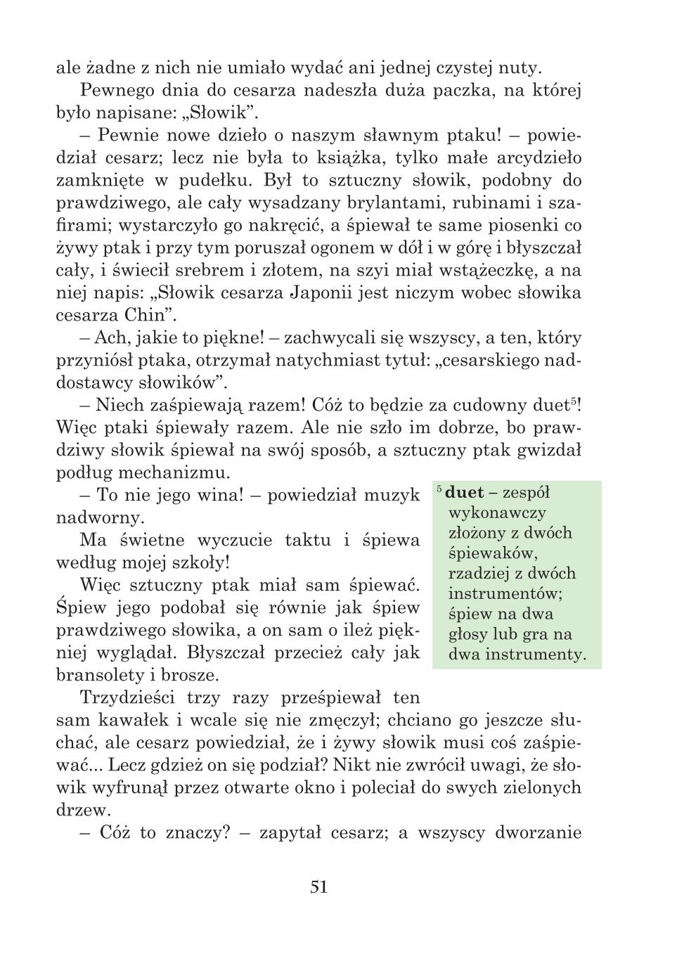 Мініатюра 51