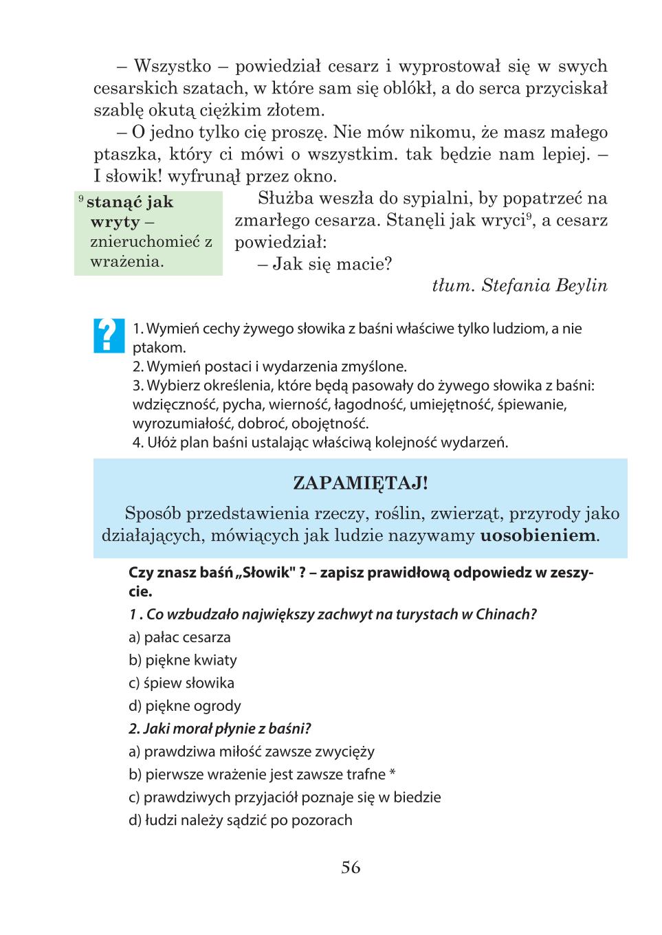 Мініатюра 56