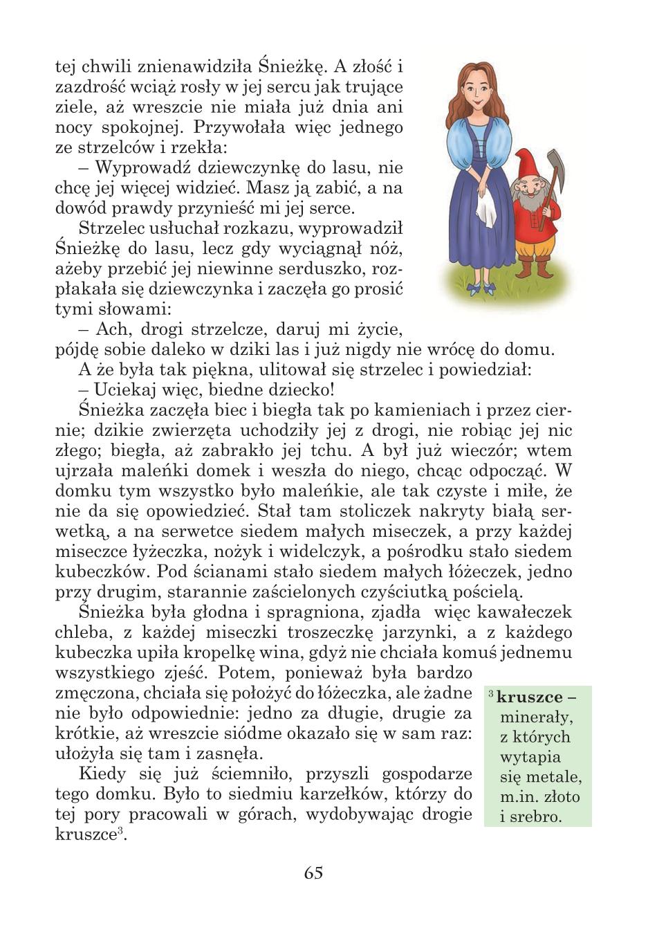 Мініатюра 65