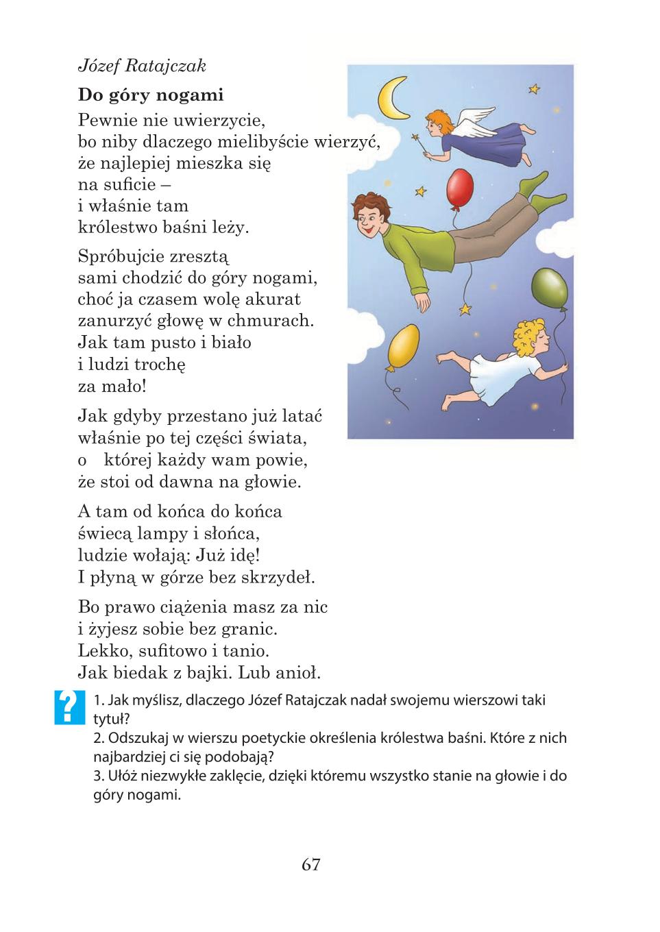 Мініатюра 67