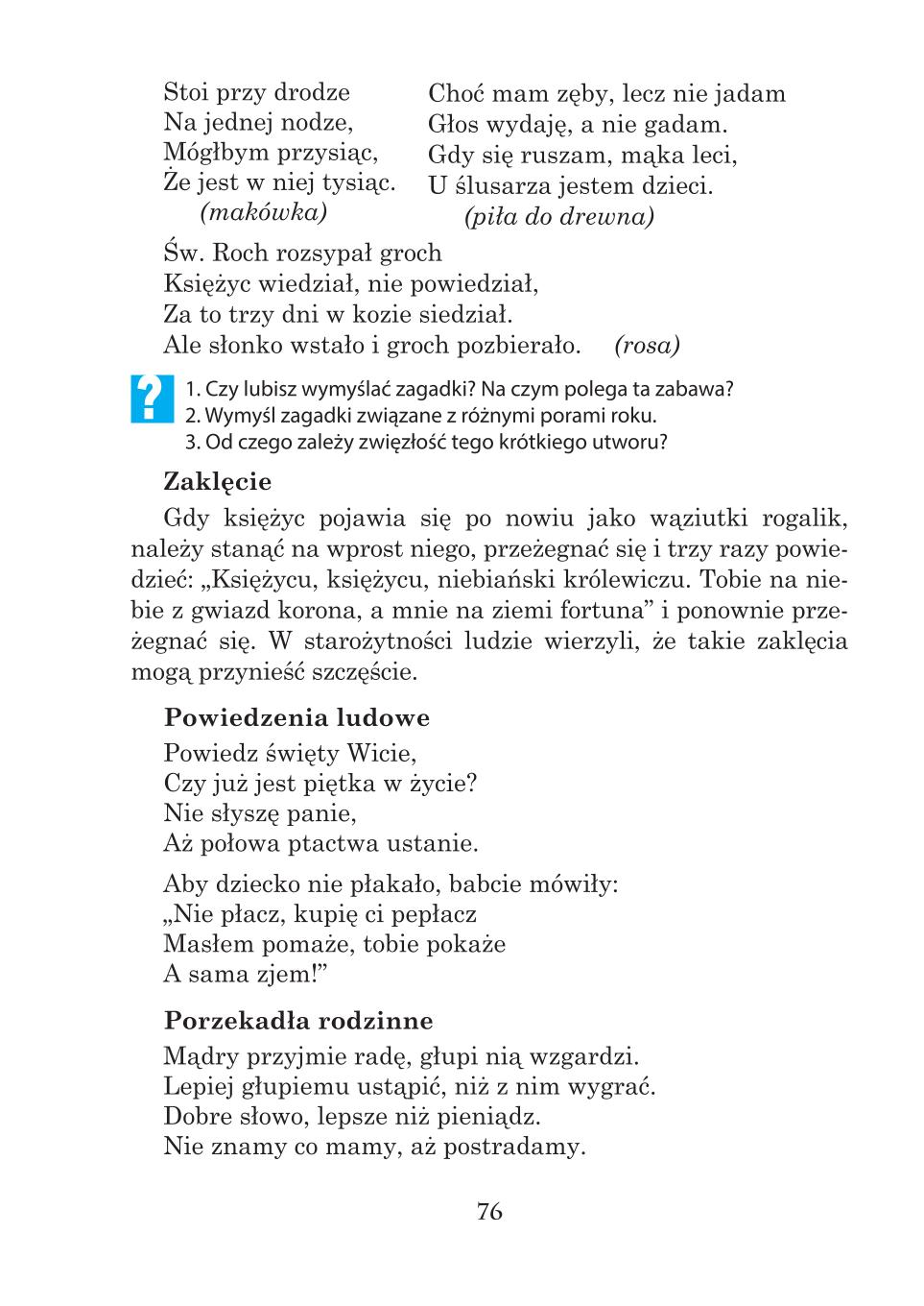 Мініатюра 76