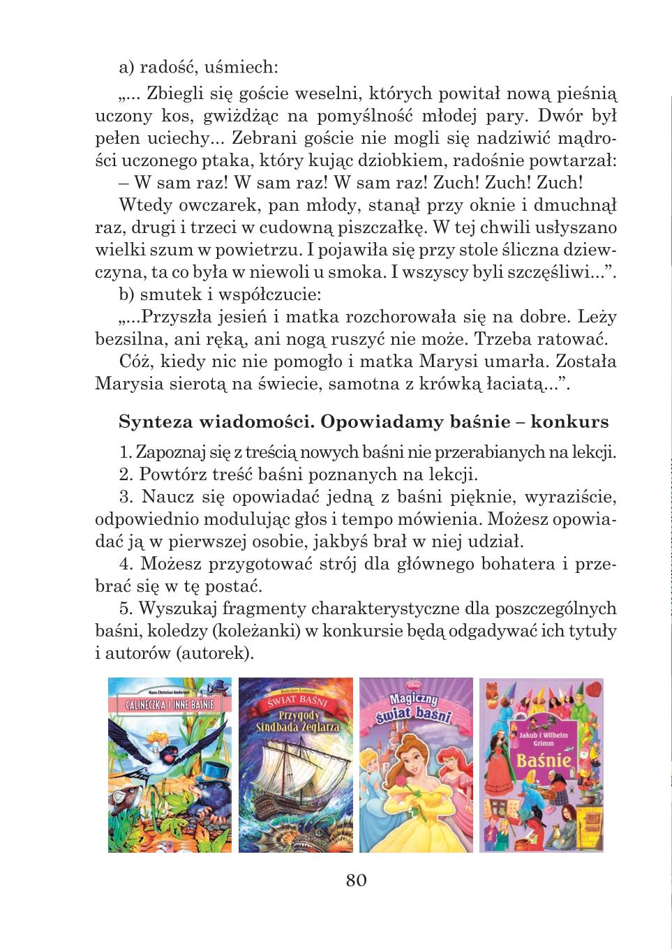 Мініатюра 80