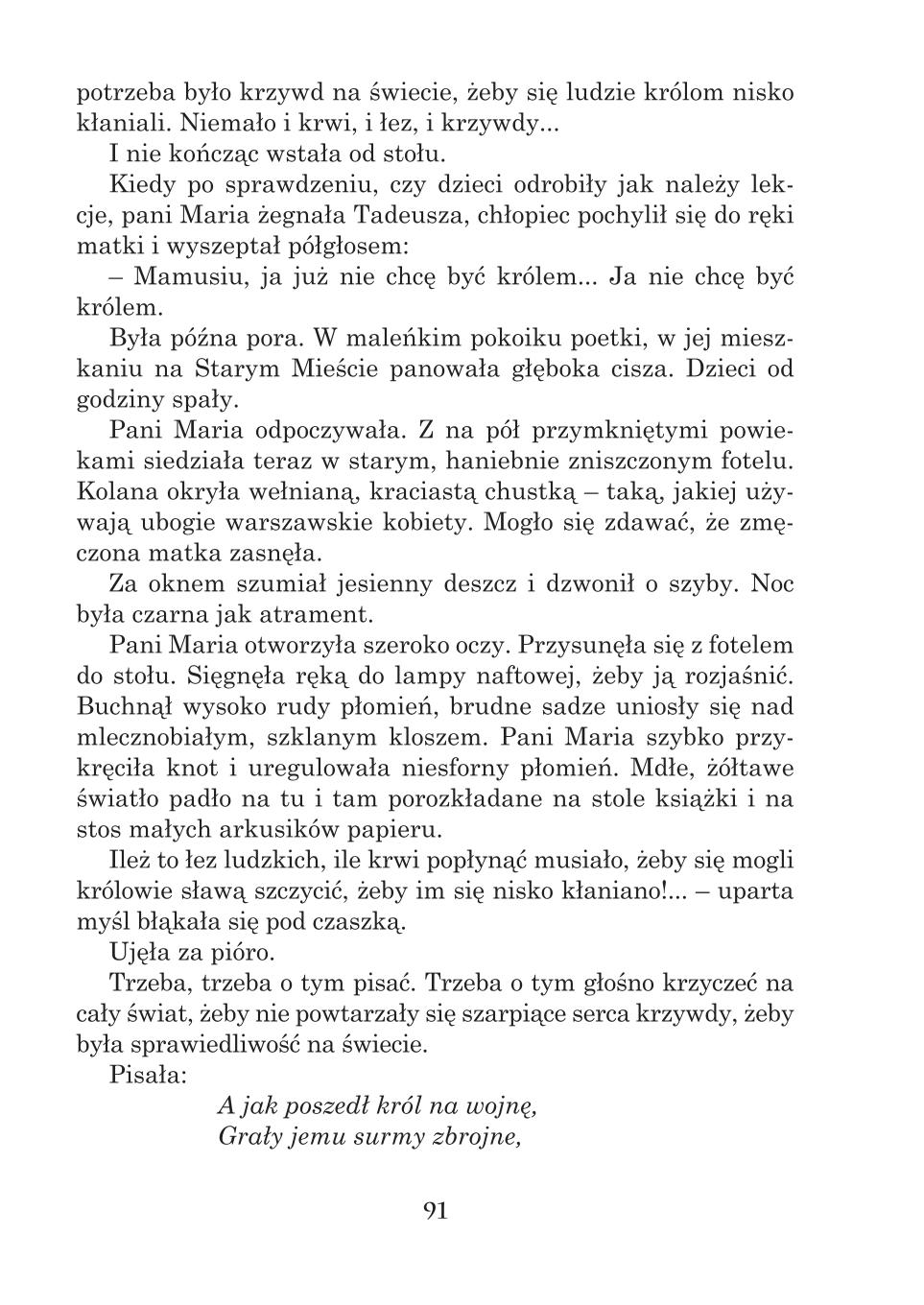 Мініатюра 91