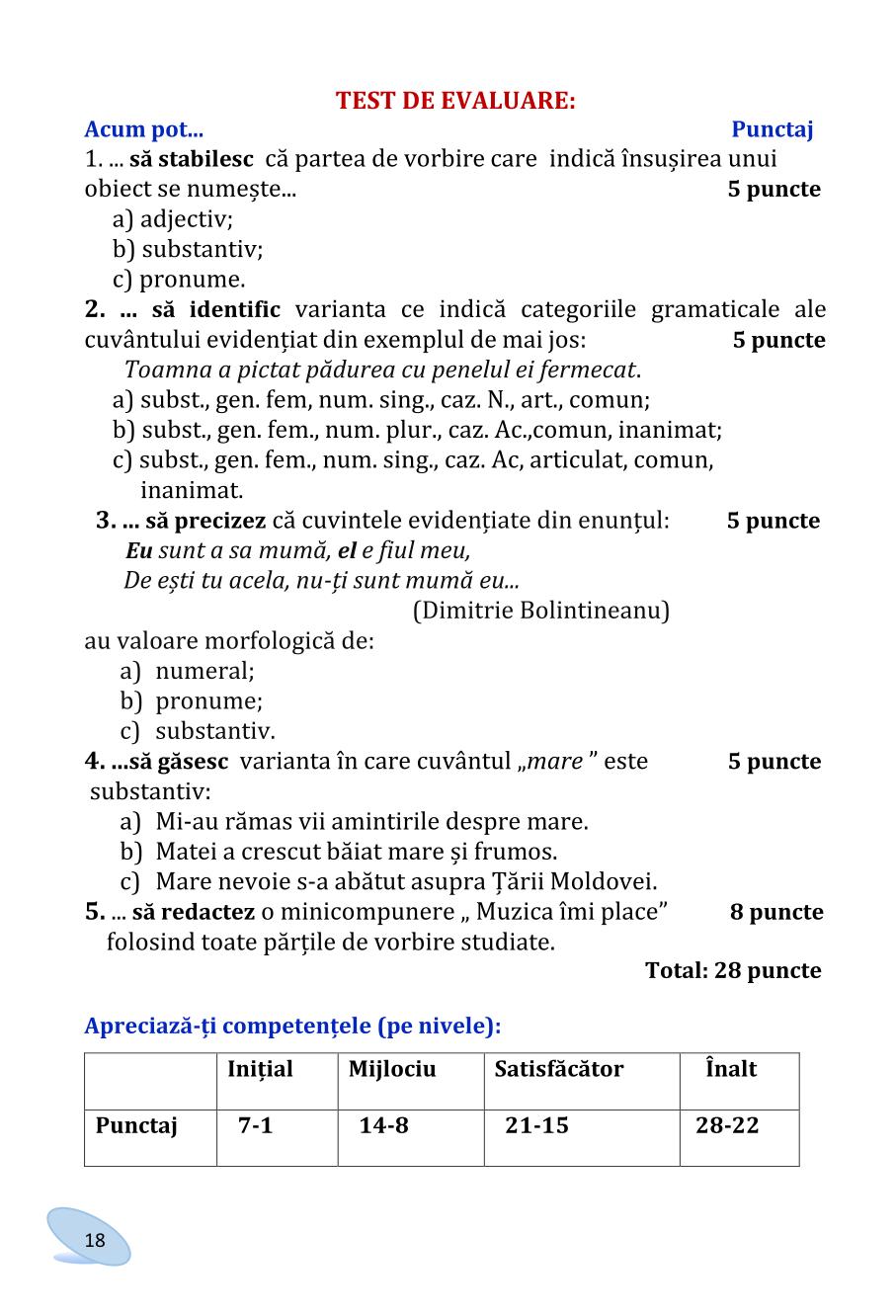 Мініатюра 18