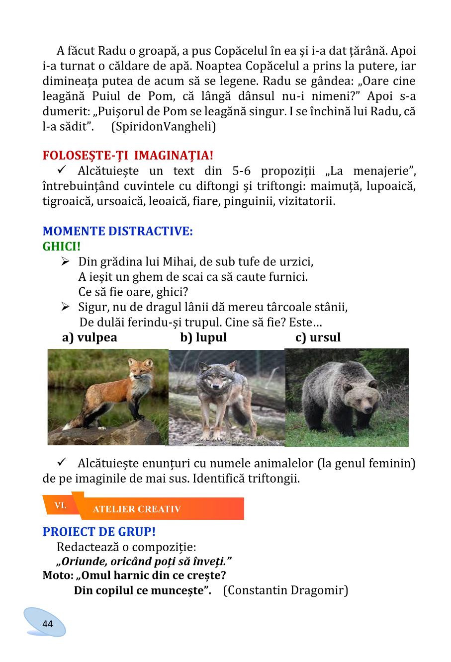 Мініатюра 44