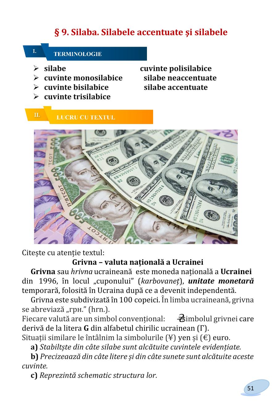 Мініатюра 51