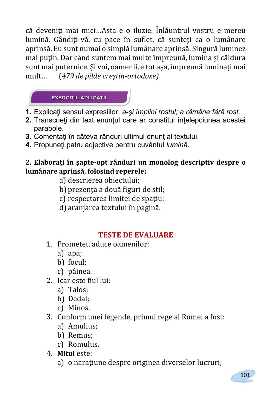 Мініатюра 101