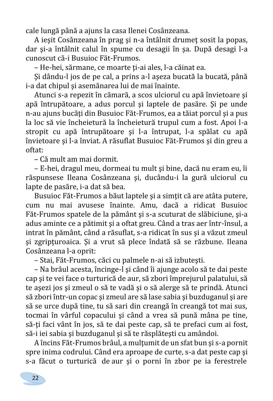 Мініатюра 22