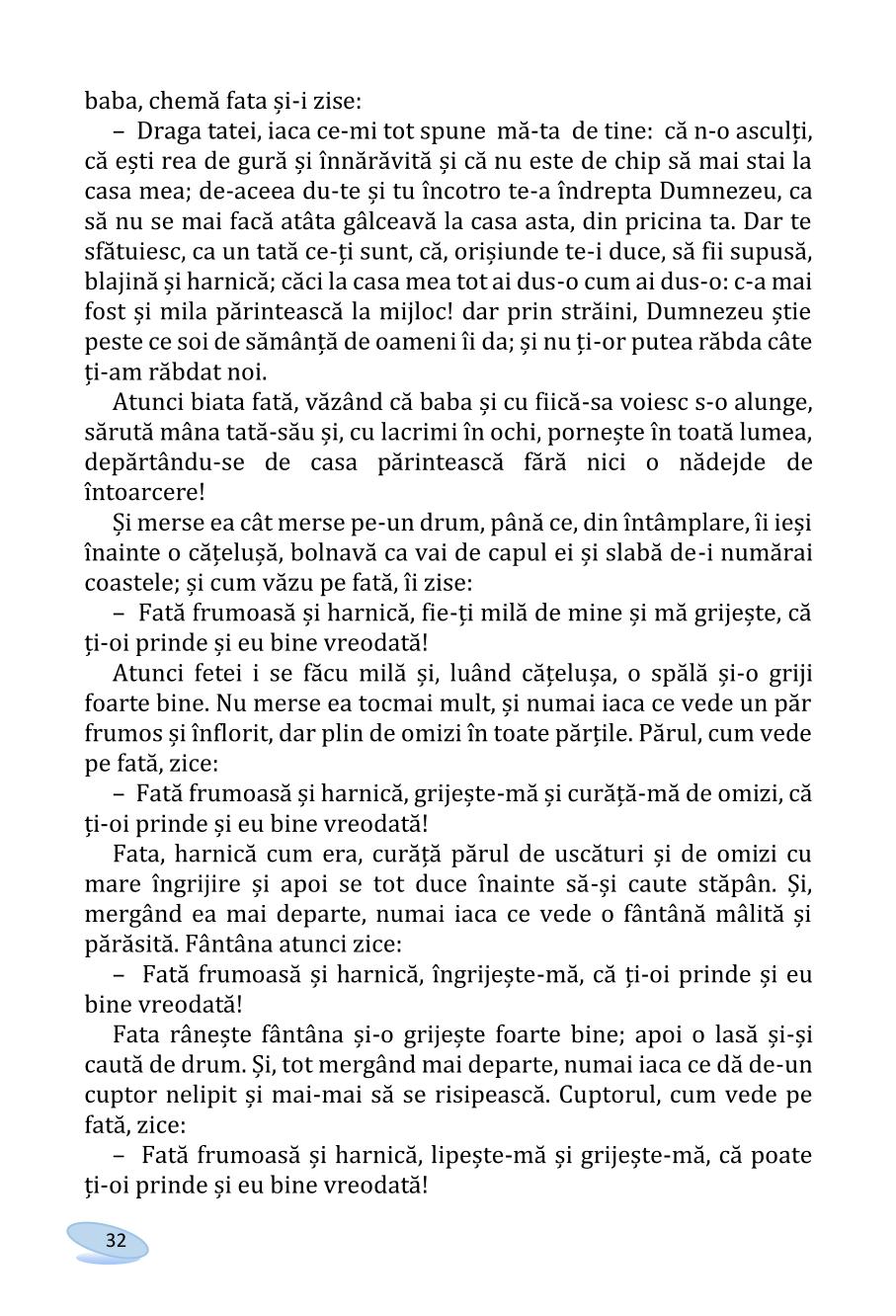 Мініатюра 32