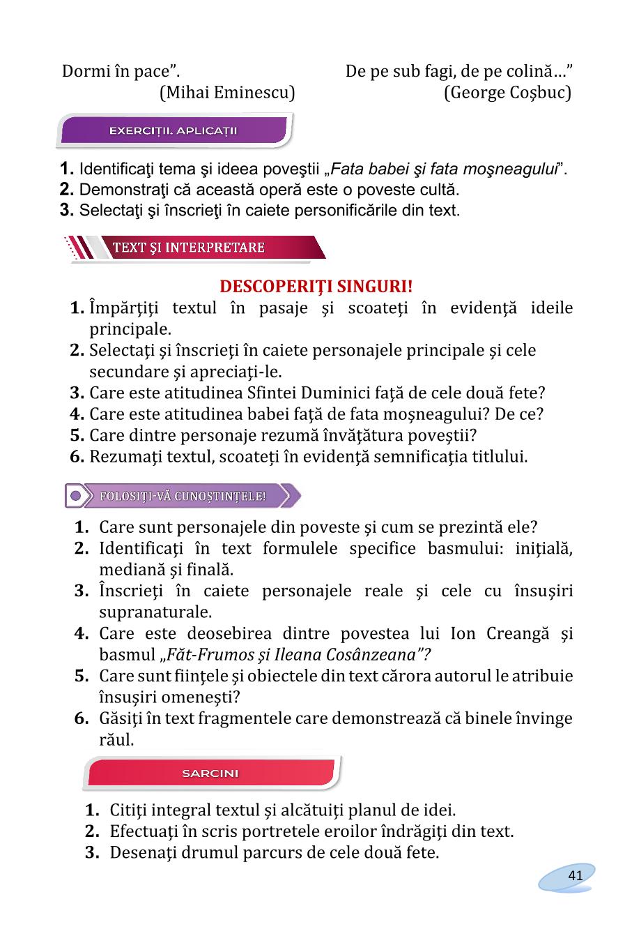 Мініатюра 41