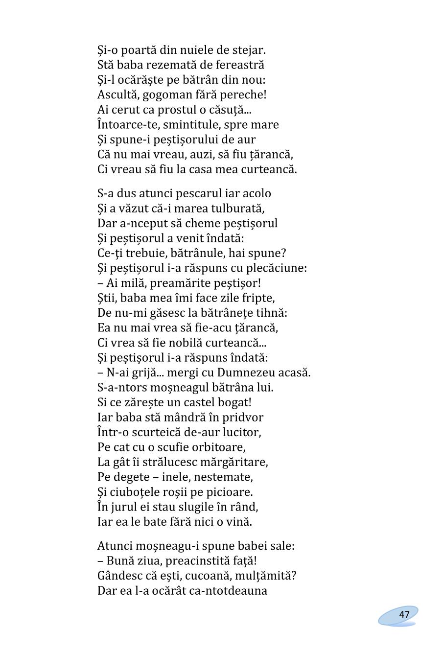 Мініатюра 47