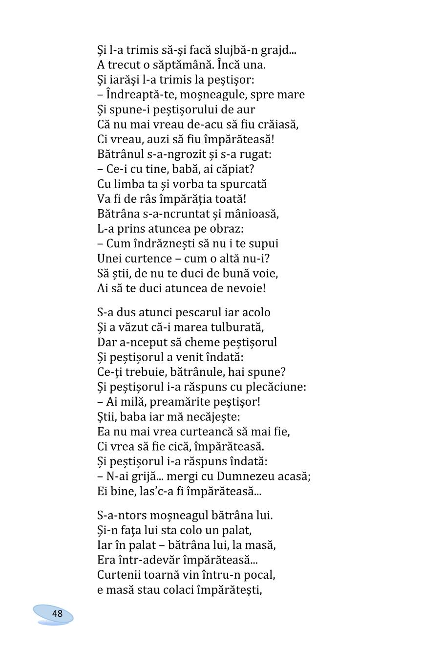 Мініатюра 48