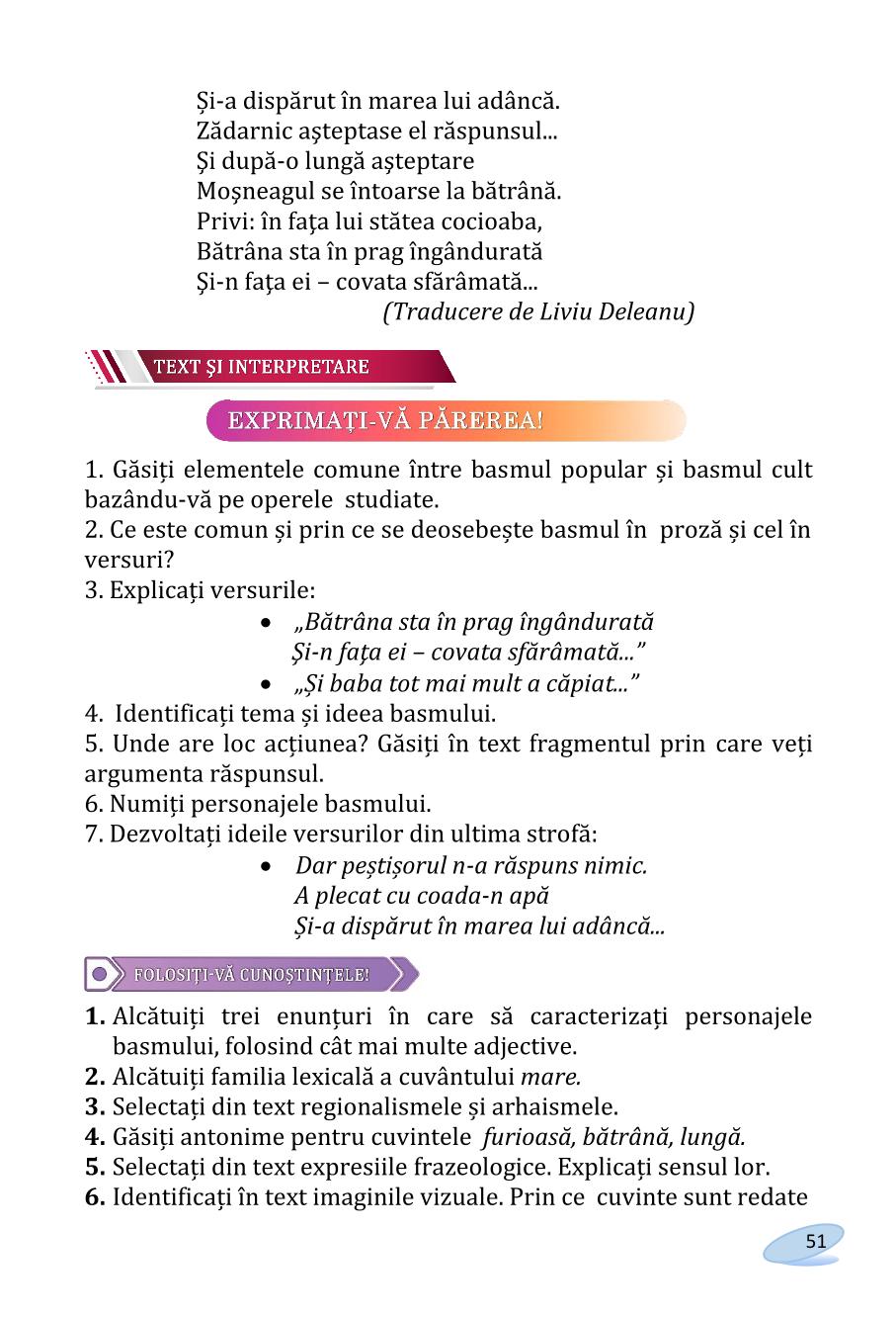 Мініатюра 51