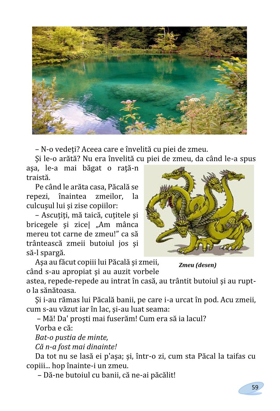 Мініатюра 59