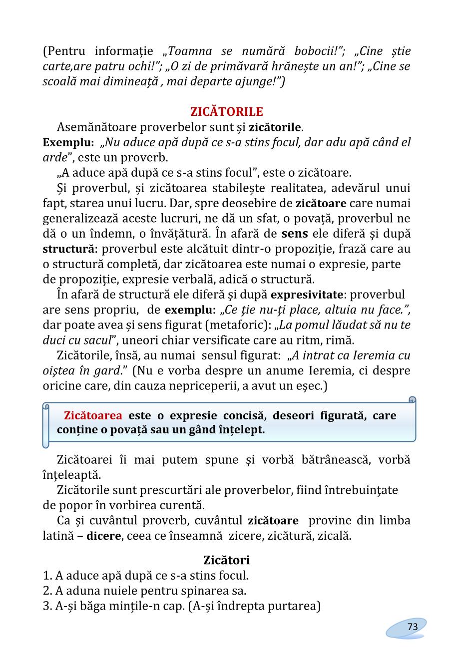 Мініатюра 73