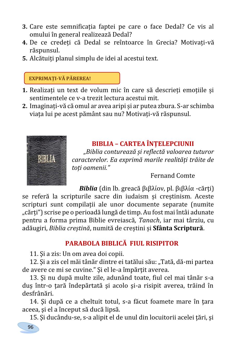 Мініатюра 96