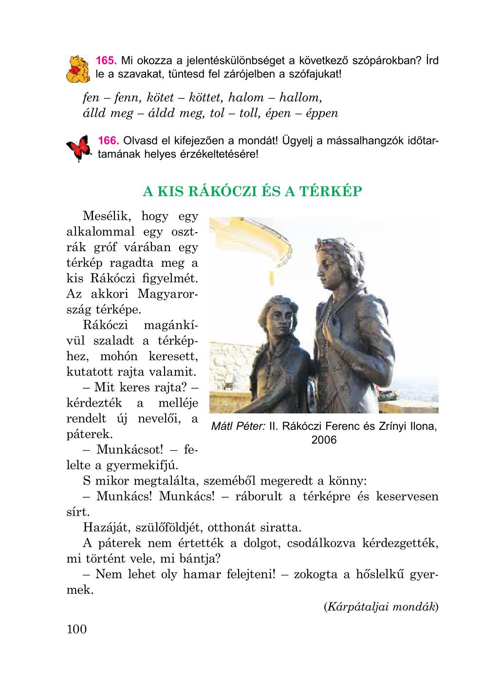Мініатюра 100