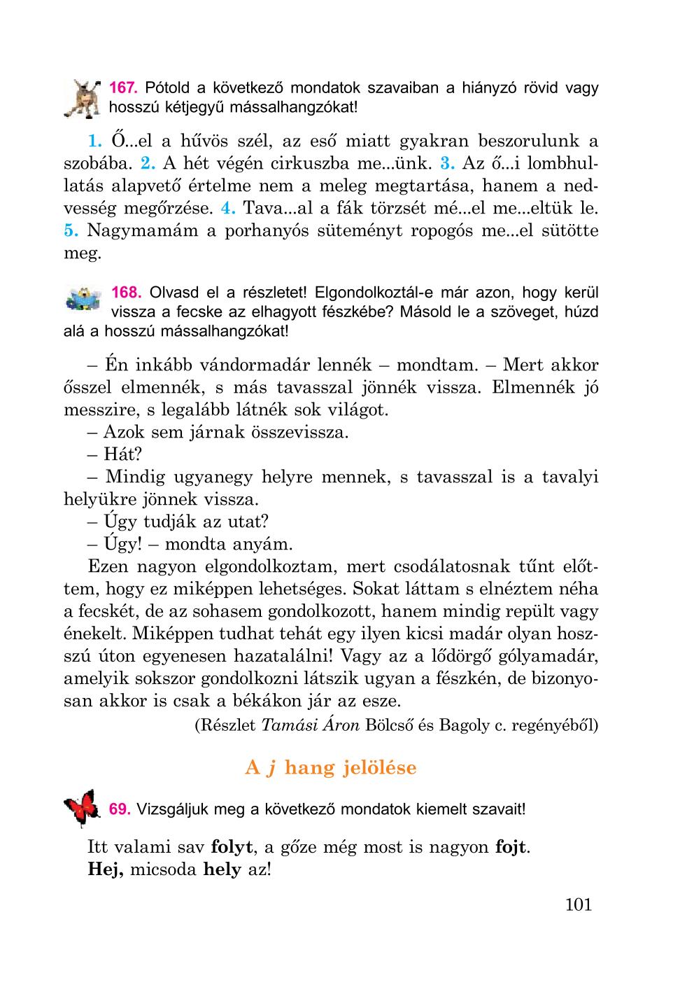Мініатюра 101