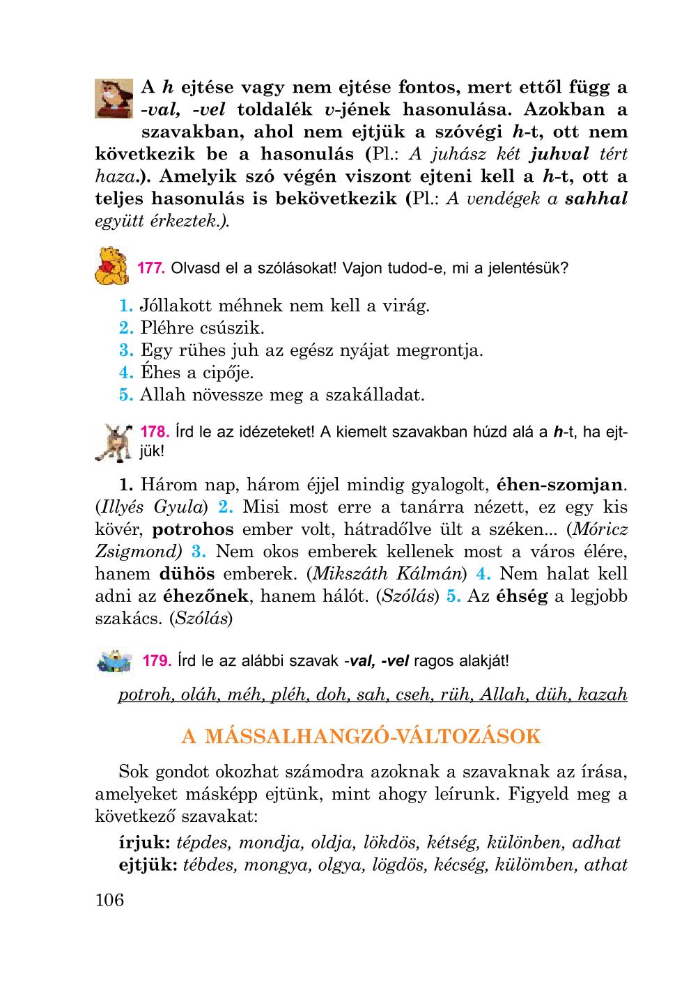 Мініатюра 106