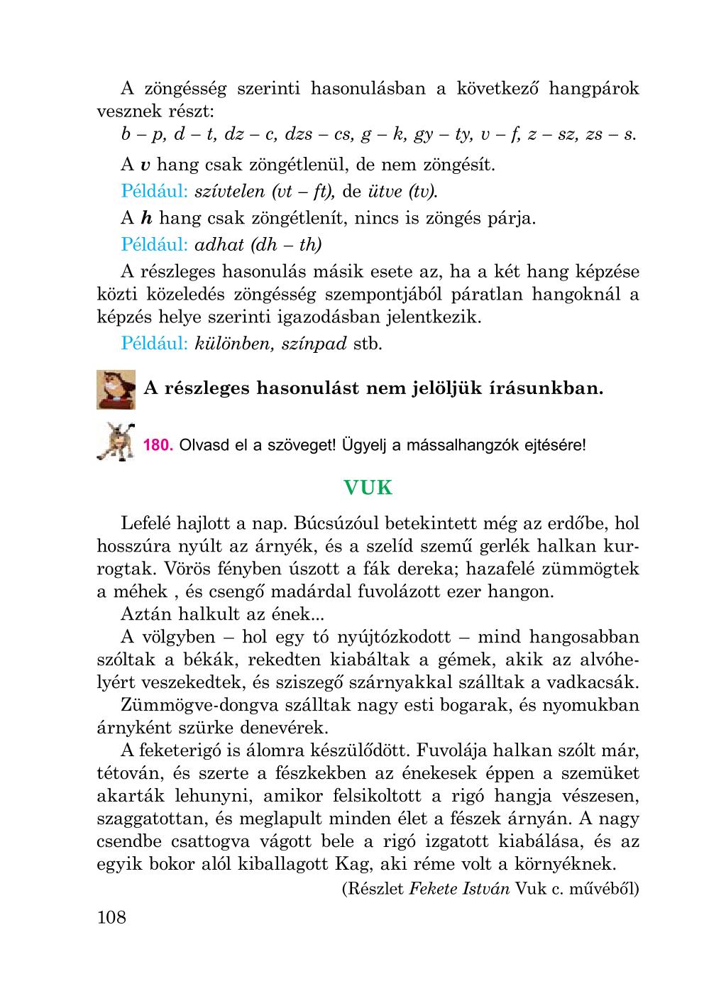 Мініатюра 108