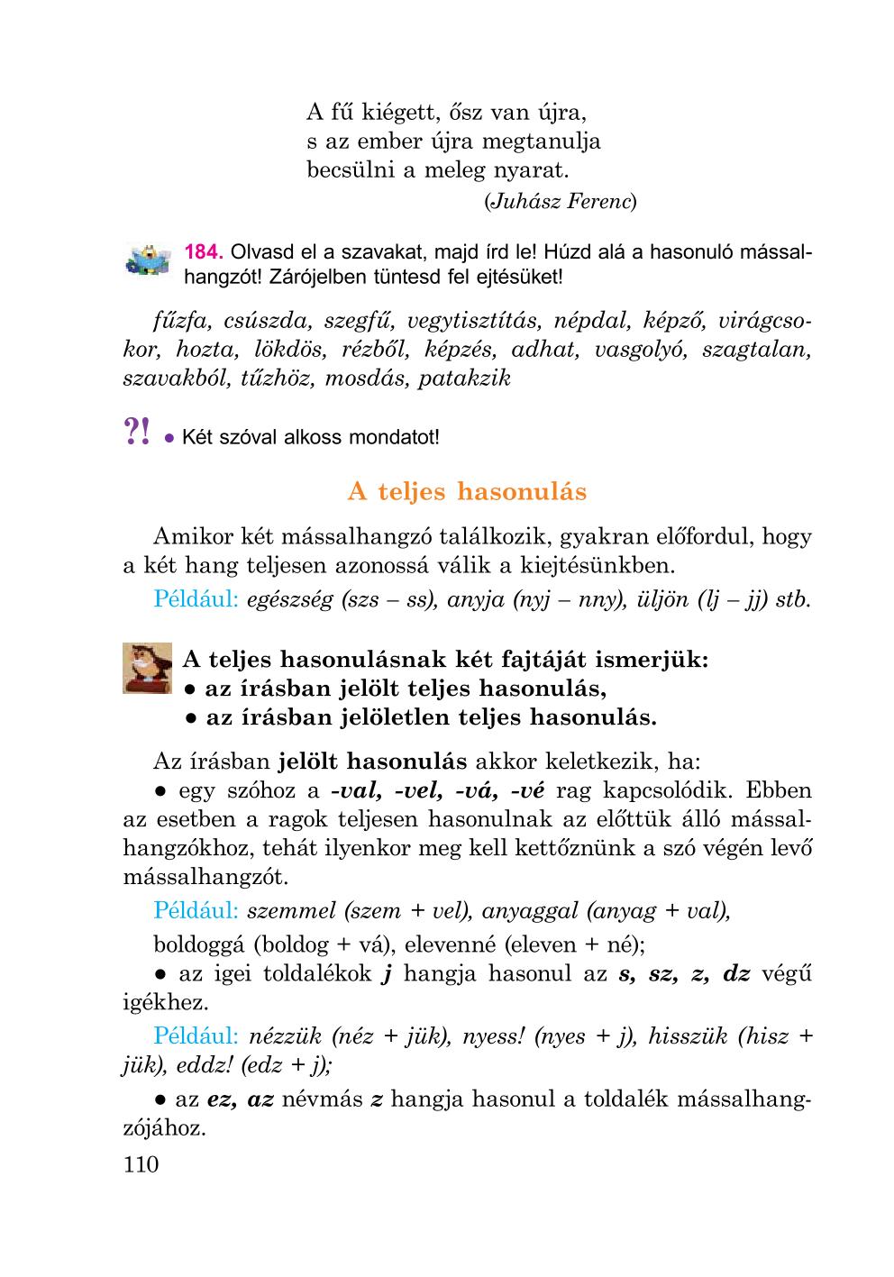 Мініатюра 110
