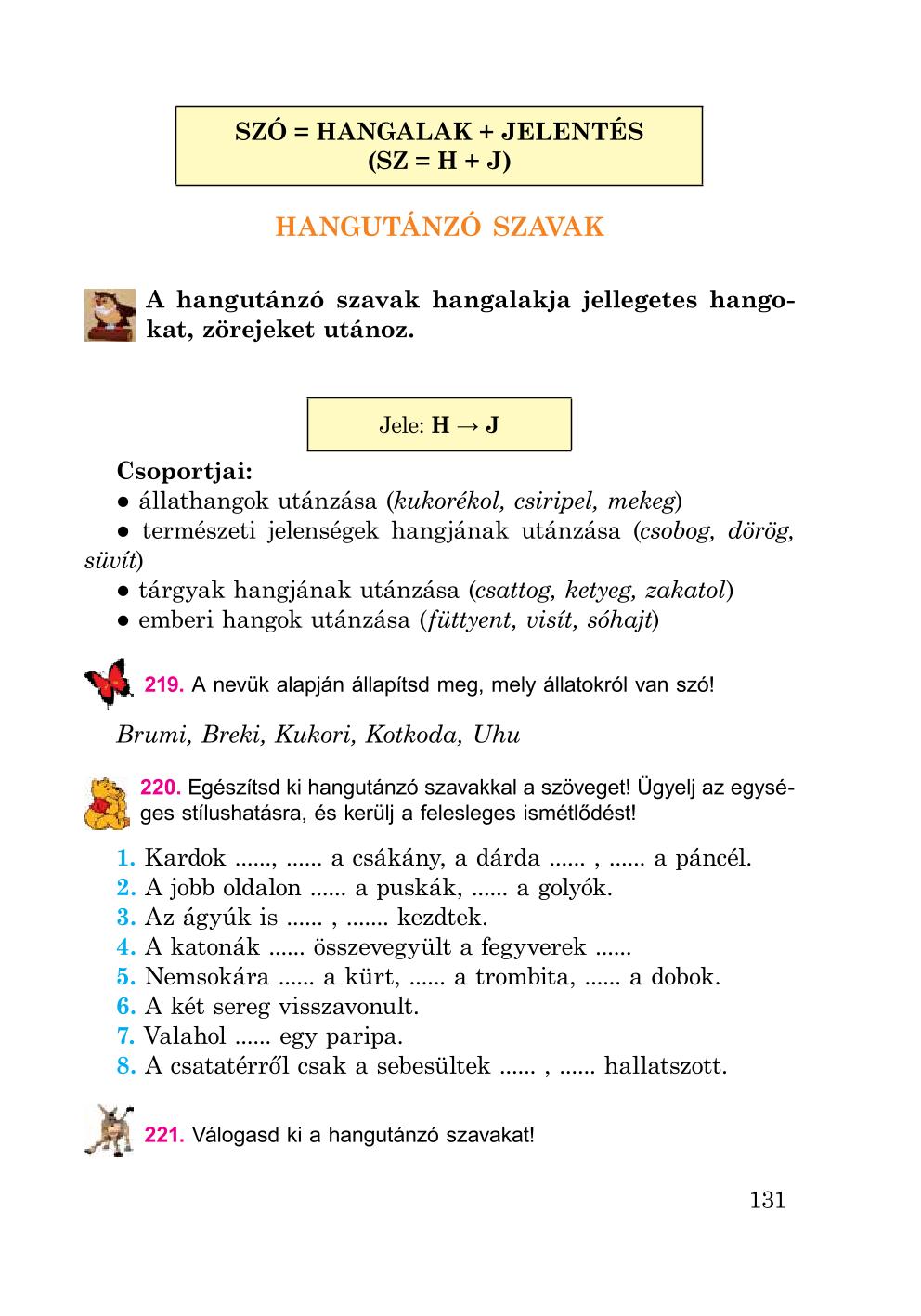 Мініатюра 131
