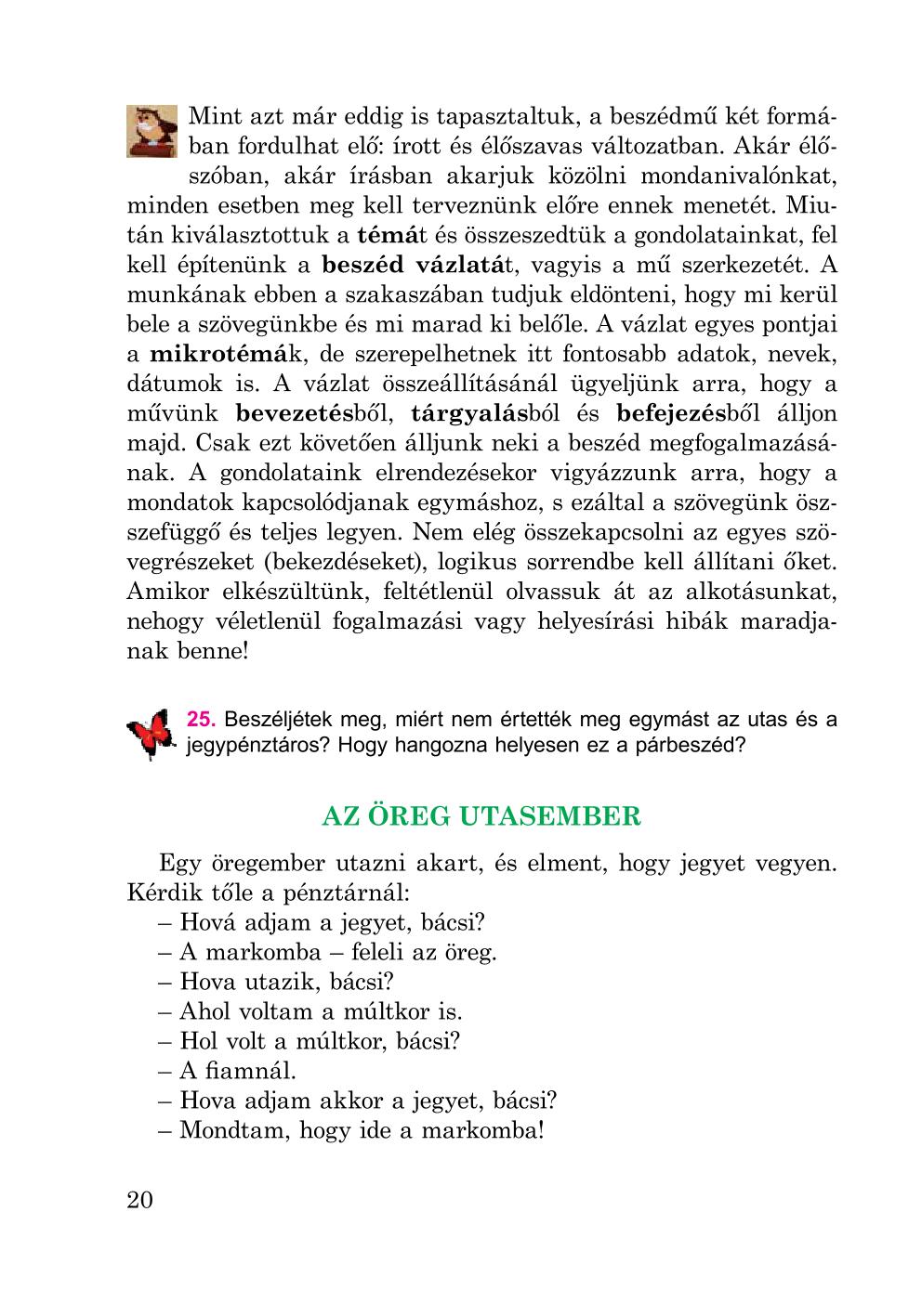 Мініатюра 20